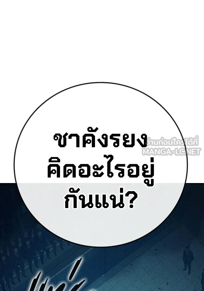 เยาวชนคนคุก ตอนที่ 3 รูปที่ 21