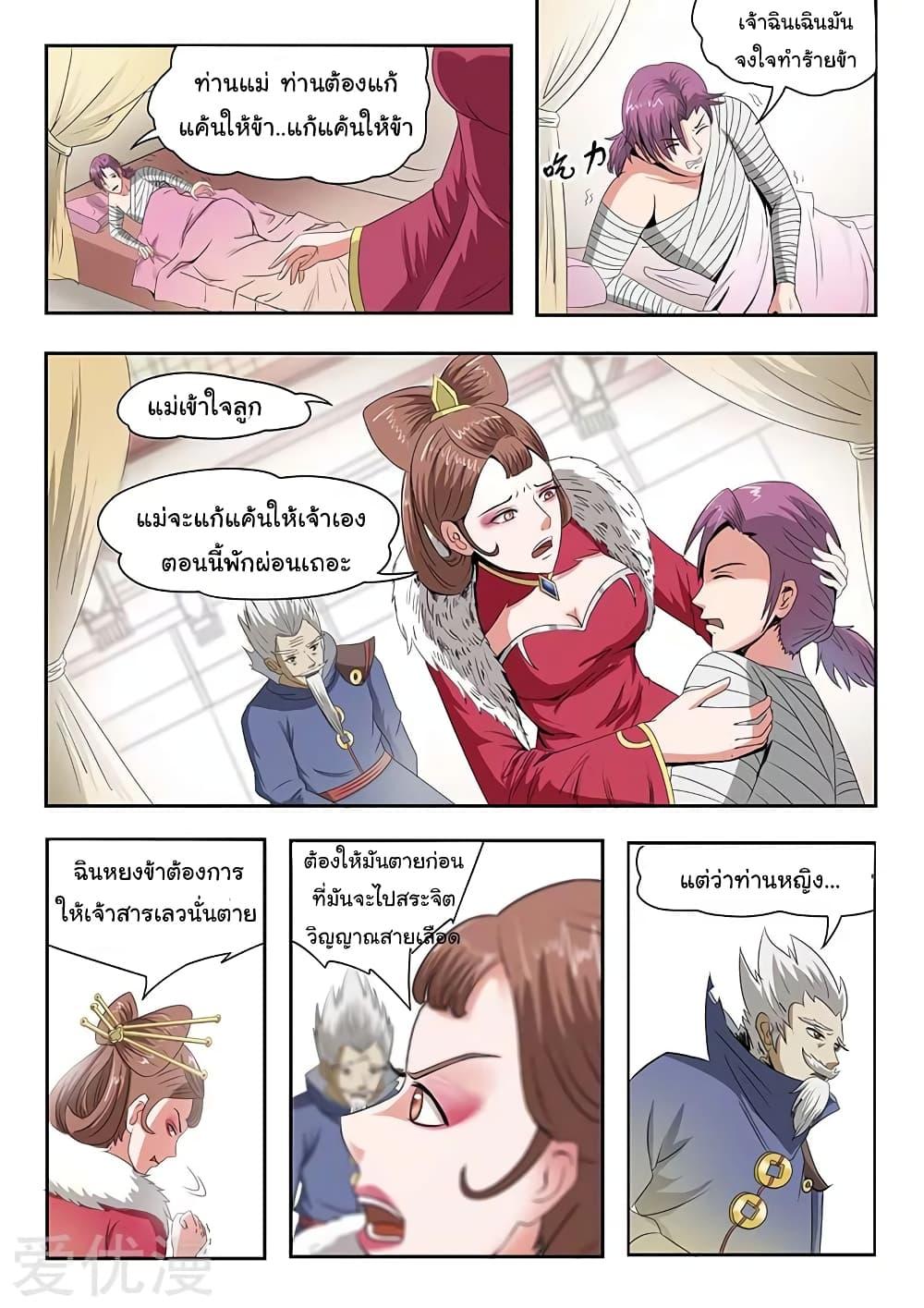 Manga-lc-com อ่านมังงะ อ่านการ์ตูน ออนไลน์ ฟรี Martial Master ตอนที่ 1 2 3 4 5 6 7 8 9 10 11 12 13 14 ฟรี ไม่มีโฆษณา Manga-lc - อ่าน มังงะ อ่าน การ์ตูน ออนไลน์ อ่านมังงะ ฟรี