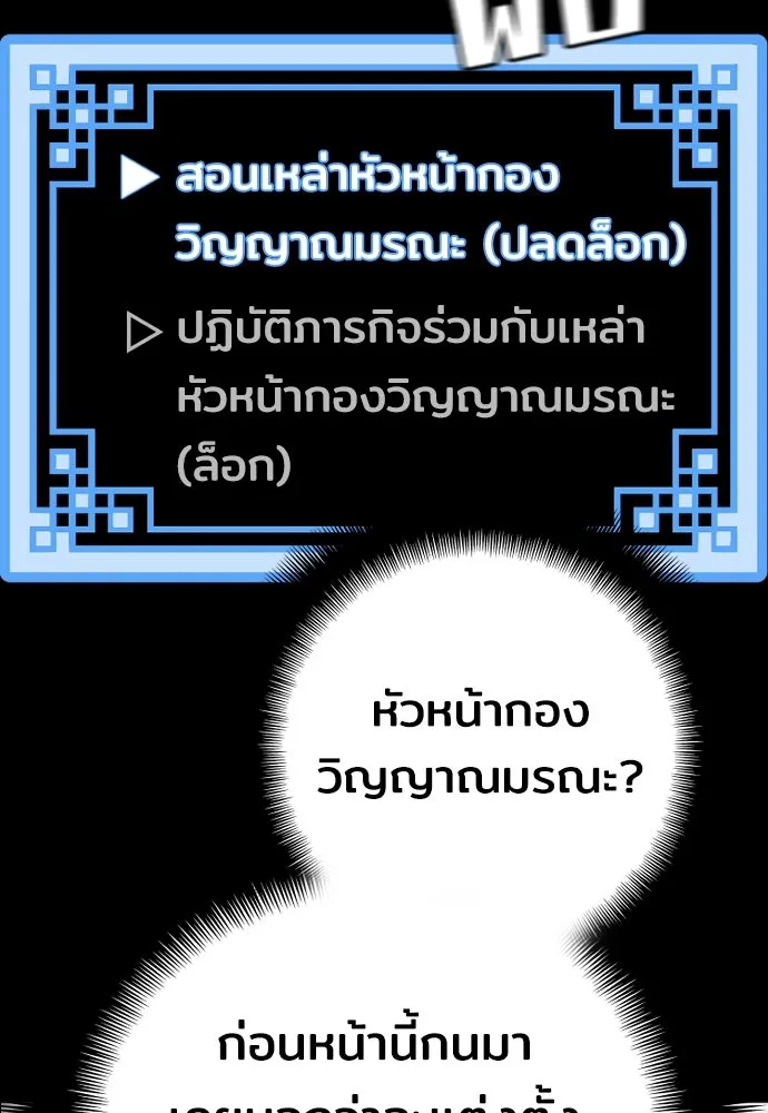 เส้นทางสู่เทพมาร ตอนที่ 45 รูปที่ 98