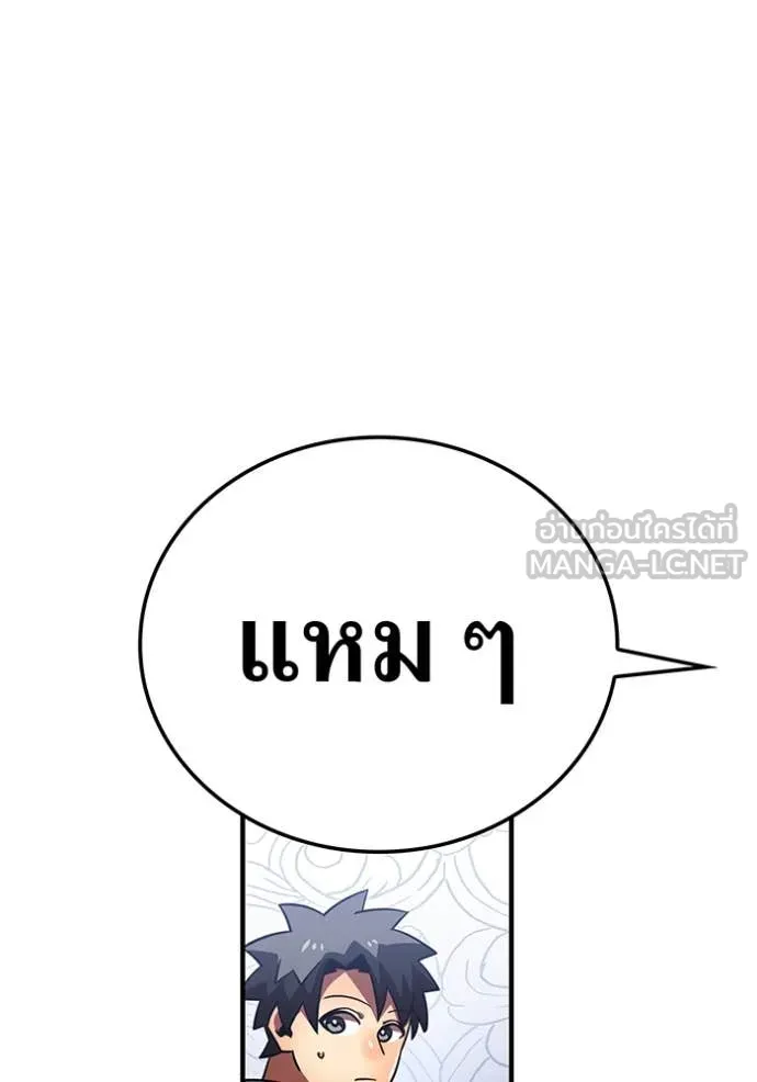 เพลเยอร์เลือดเทวะ ตอนที่ 87 รูปที่ 71