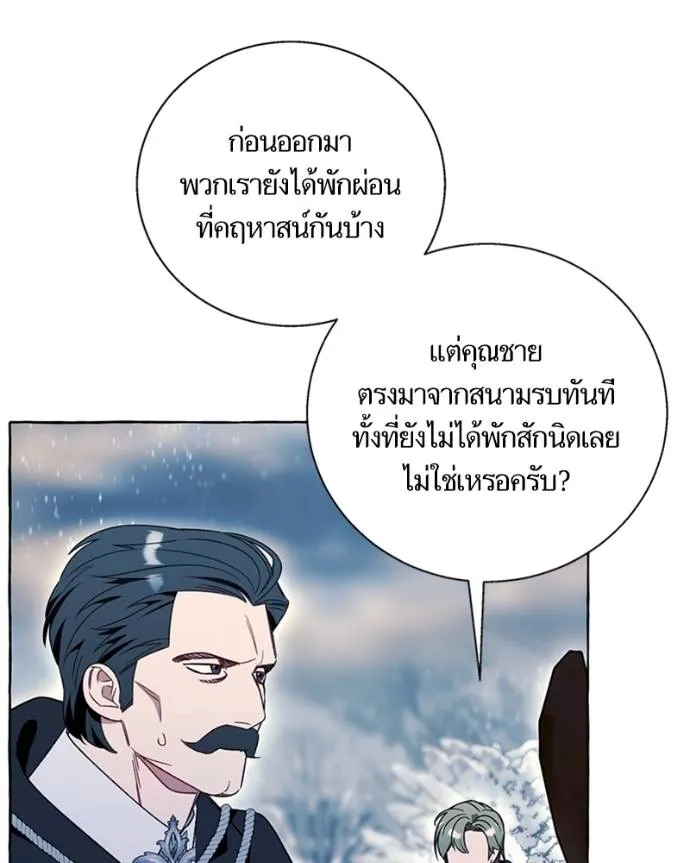 นึกว่าเป็นอิเซไคธรรม ตอนที่ 79 รูปที่ 52