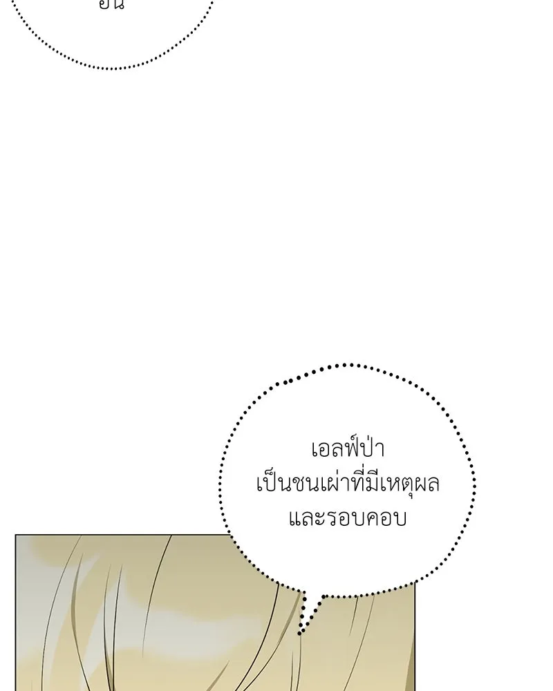 คนสวนโลกฮันเตอร์ ตอนที่ 36 รูปที่ 8