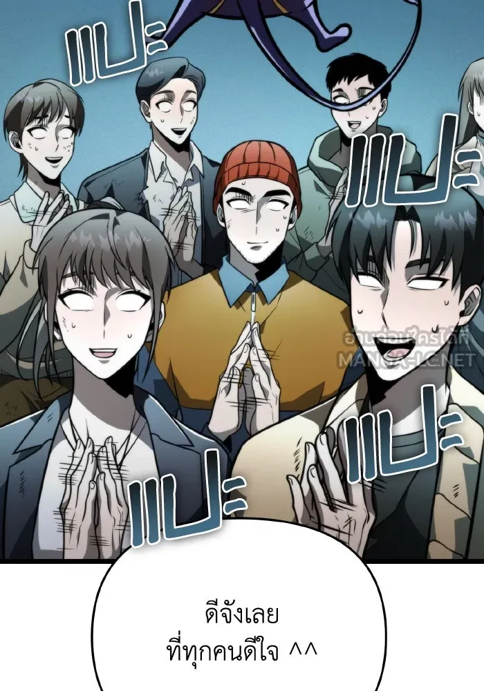 การแข่งขันของผู้เกิดใหม่ ตอนที่ 16 รูปที่ 78