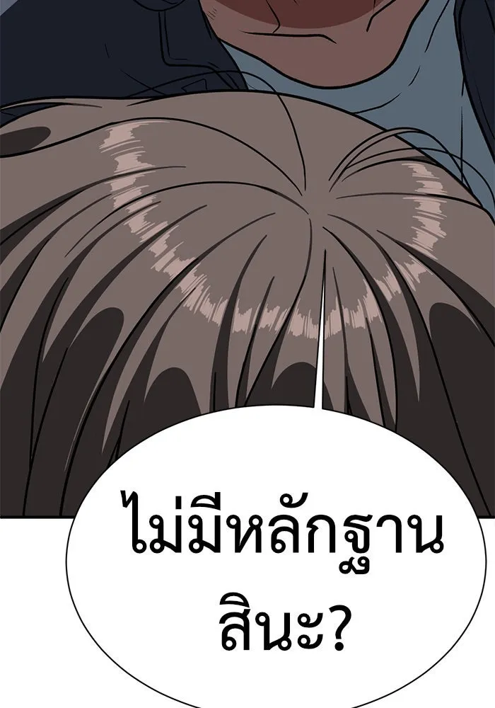 ช่วยเปลี่ยนฉันที ตอนที่ 72. ยอมินซอ 22 รูปที่ 91