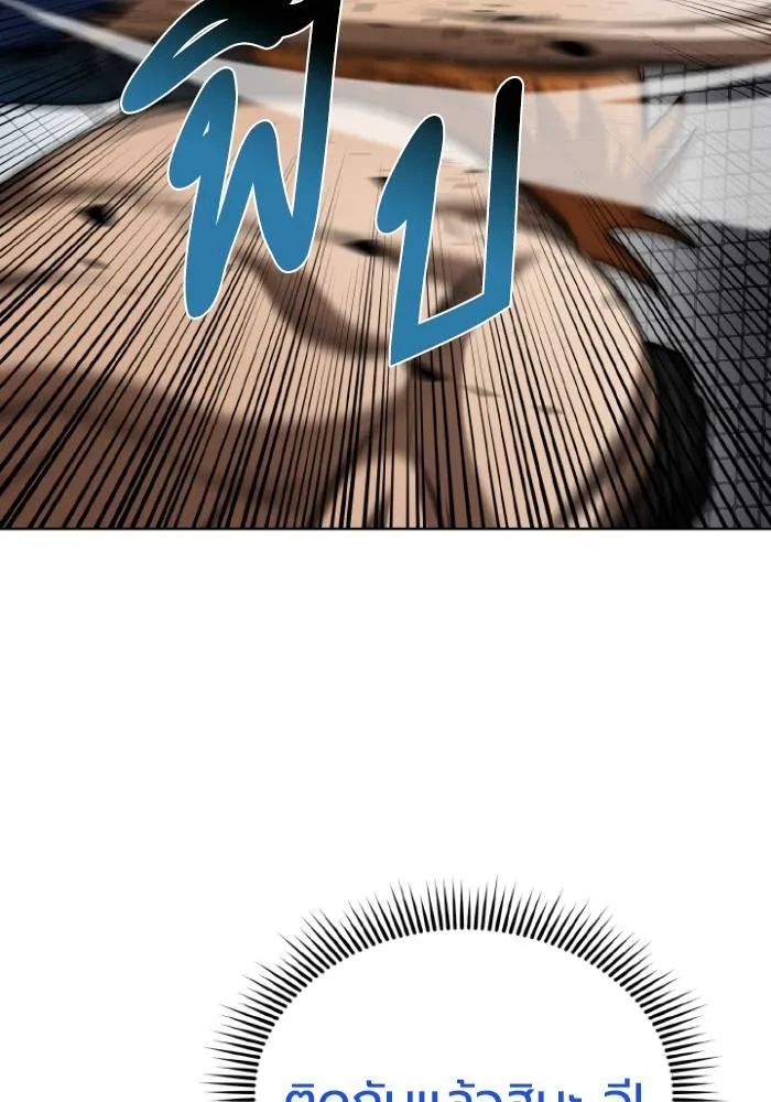 ราชาแห่งอ็อกทากอน ตอนที่ 103 รูปที่ 82