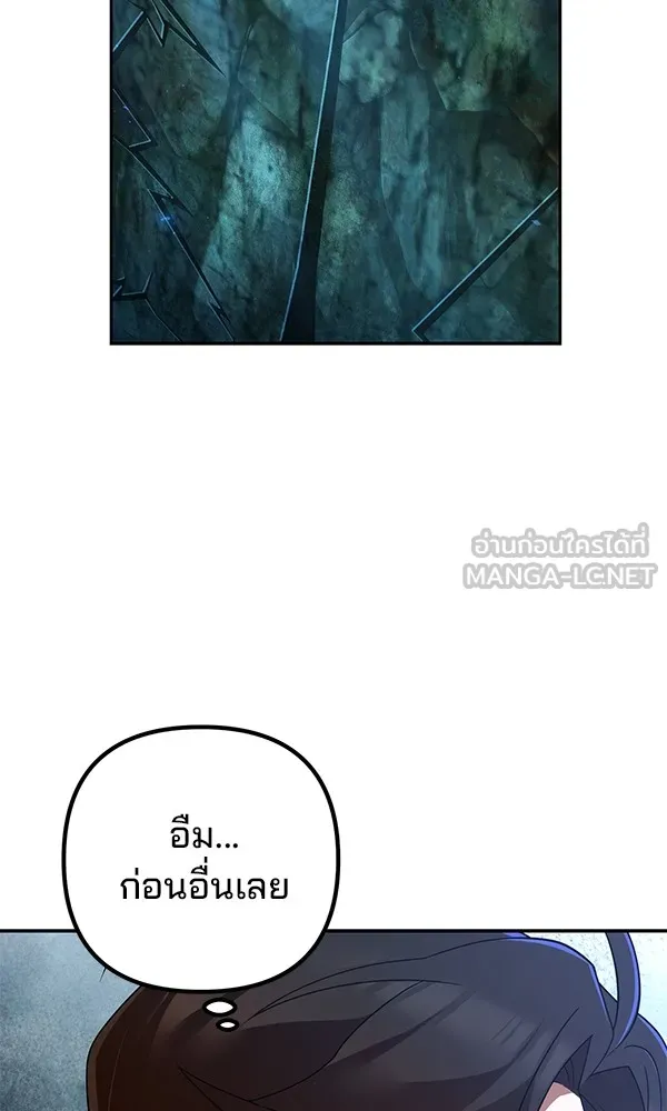 พอแล้วขันที อยากมีเจ้าโลก ตอนที่ 11 รูปที่ 9