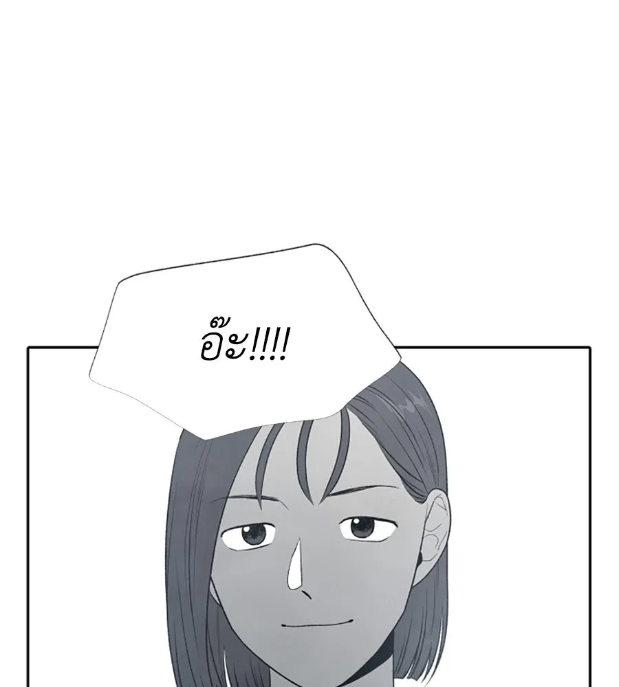 เหตุผลของคนไม่อยากอยู่ ตอนที่ 8 รูปที่ 95