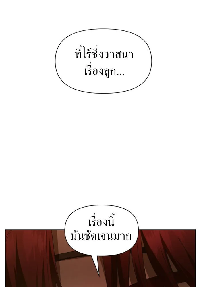 ชิงชีวิตพลิกลิขิตชะตา ตอนที่ 56. ความเข้าใจผิด(2) รูปที่ 92