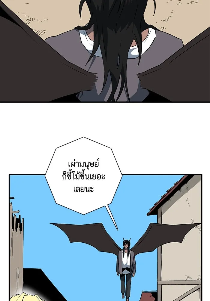 หนึ่งก้าวสู่เจ้ามาร ตอนที่ 74 เป้าหมาย (10) รูปที่ 37