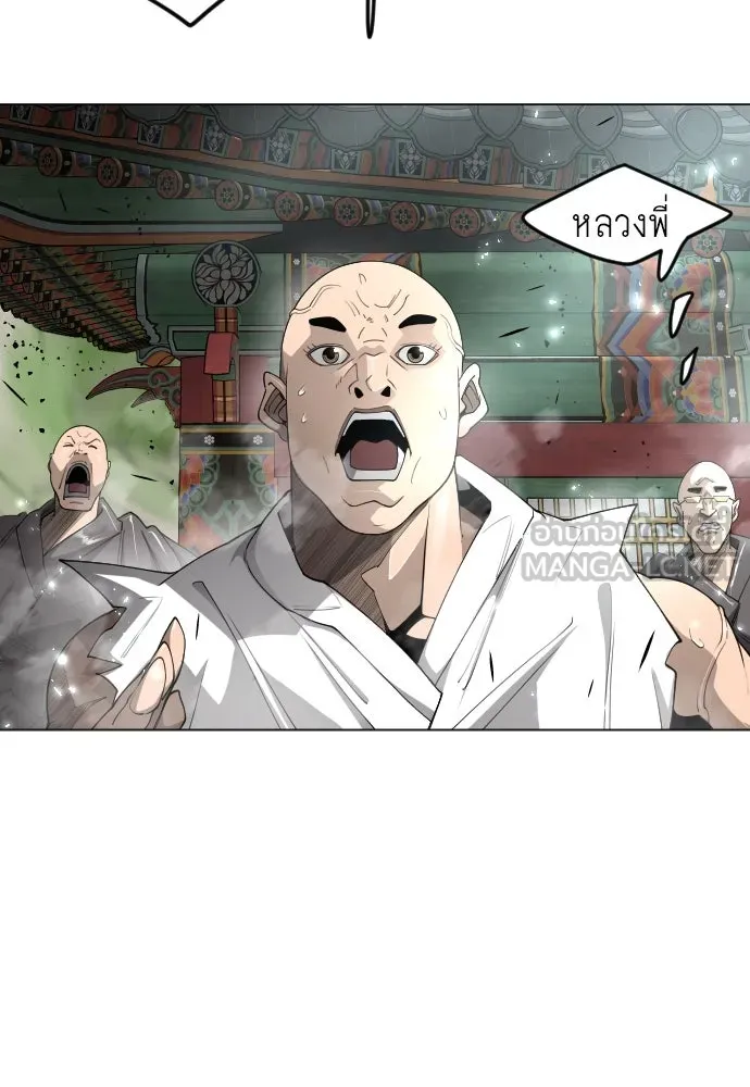 ยุคแห่งยอดมนุษย์ ตอนที่ 74 รูปที่ 63