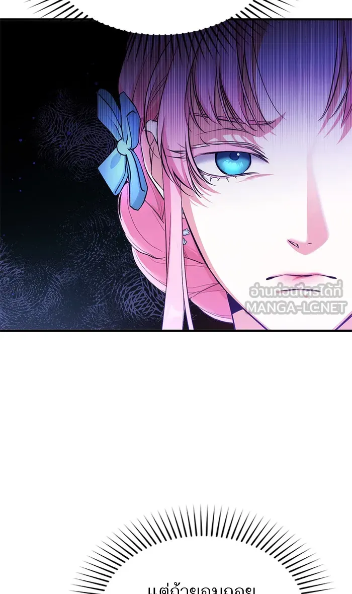 แด่ตัวละครโปรดที่ถูกทิ้ง ตอนที่ 16 รูปที่ 21