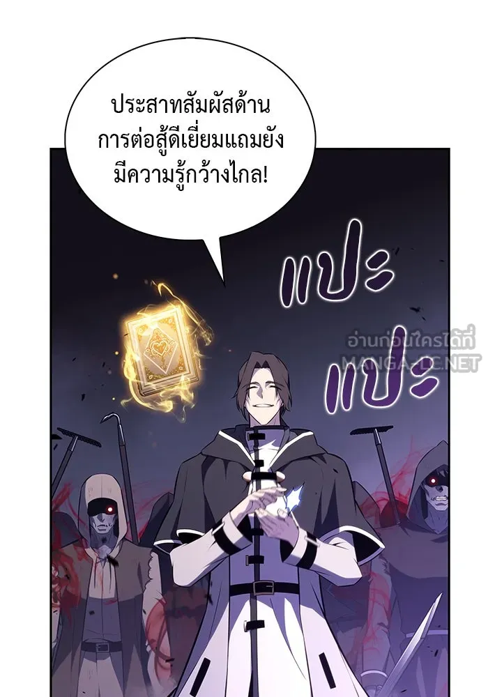 ลูกชายคนเล็กของดยุกคือมือสังหาร ตอนที่ 63 รูปที่ 21