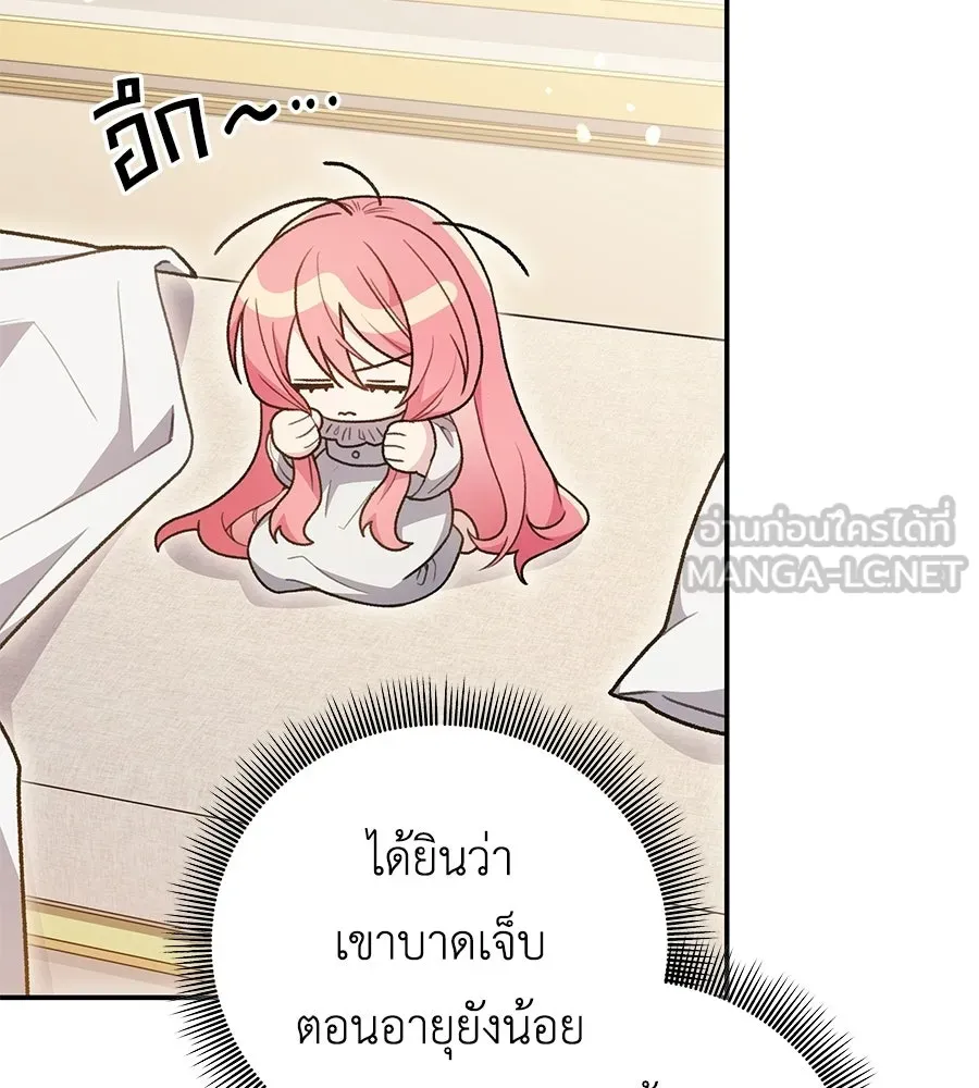 คุณพ่อของหนูคือศัตรูในชาติก่อน ตอนที่ 8 รูปที่ 54