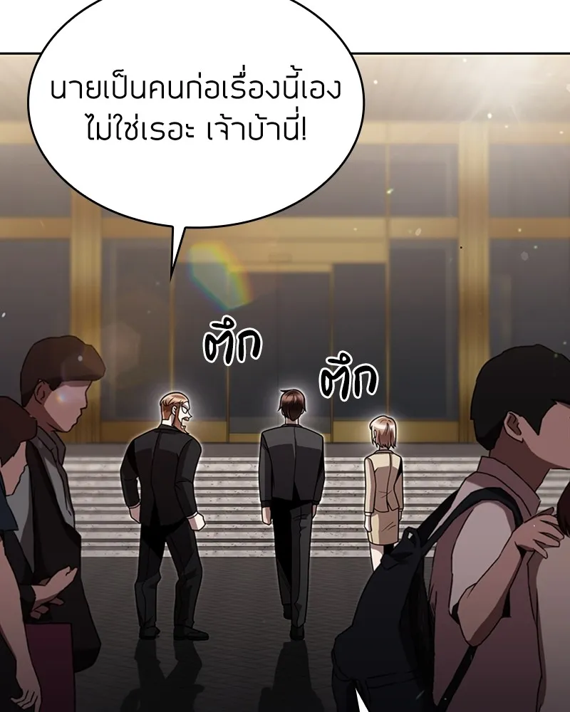 Clever Cleaning Life Of The Returned Genius Hunter ส_ดยอดฮ_นเตอร_สายคล_น ตอนที่ ตอนที่ 87 รูปที่ 131