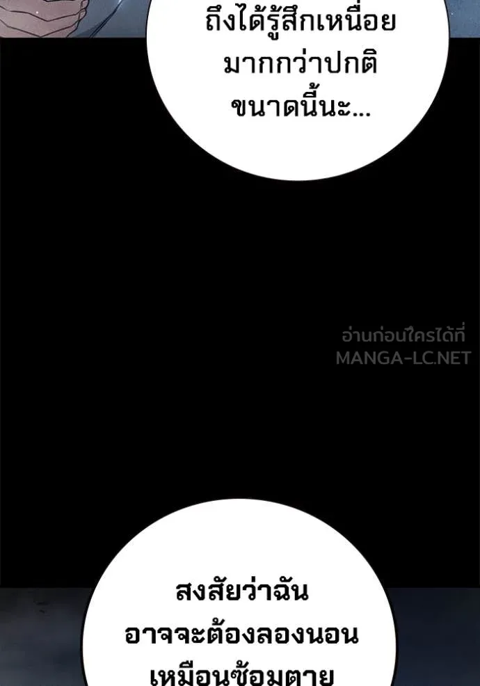 เยาวชนคนคุก ตอนที่ 59 รูปที่ 139