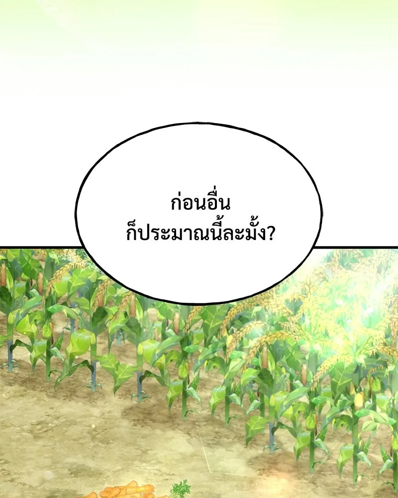 ปลูกผักพิชิตหอคอย ตอนที่ 106 รูปที่ 113