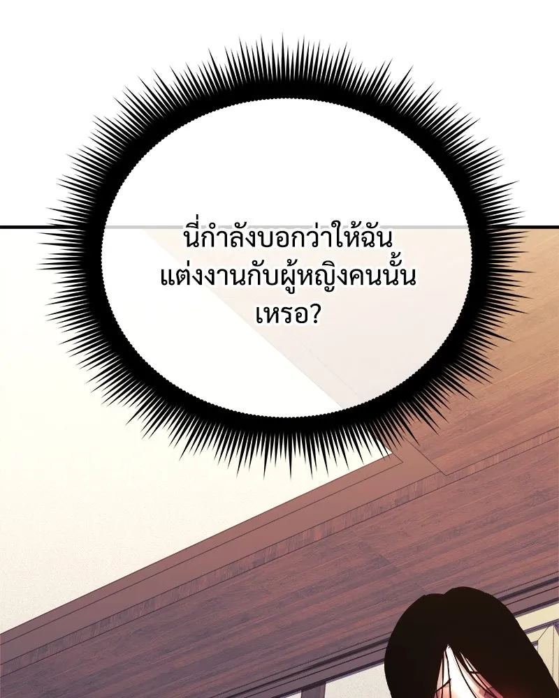 สัปดาห์นี้งดอัปตอนใหม่ ตอนที่ 63 รูปที่ 5