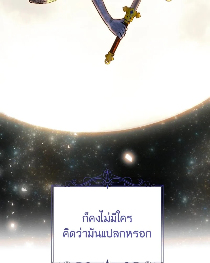 เจ้าหญิงคลั่งแห่งวังหลวง ตอนที่ 47 รูปที่ 13