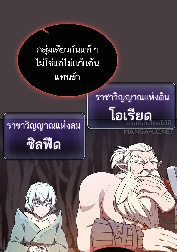ผู้เล่นขั้นเทพแห่งหอคอยฝึกสอน ตอนที่ 169 รูปที่ 102