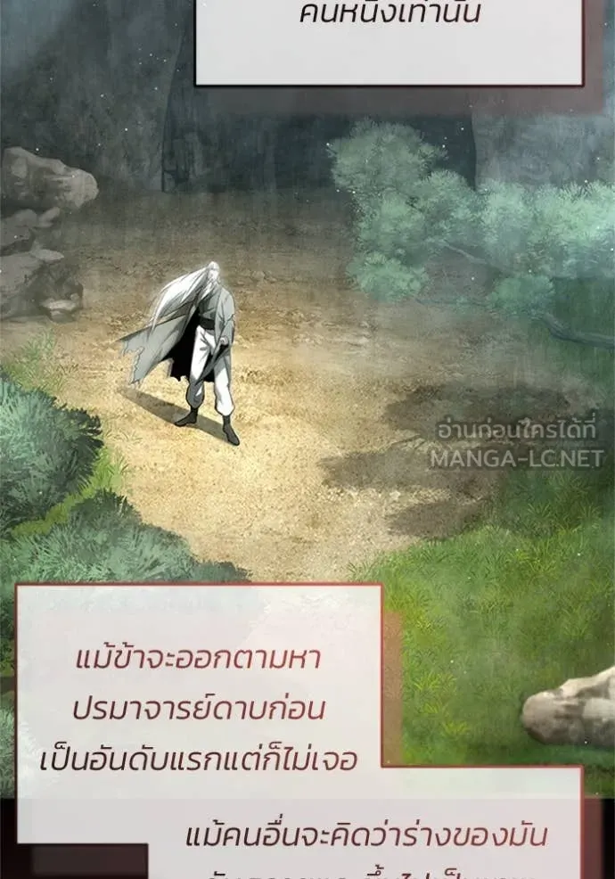 Regressor’s Life Aft ตอนที่ 76 รูปที่ 50