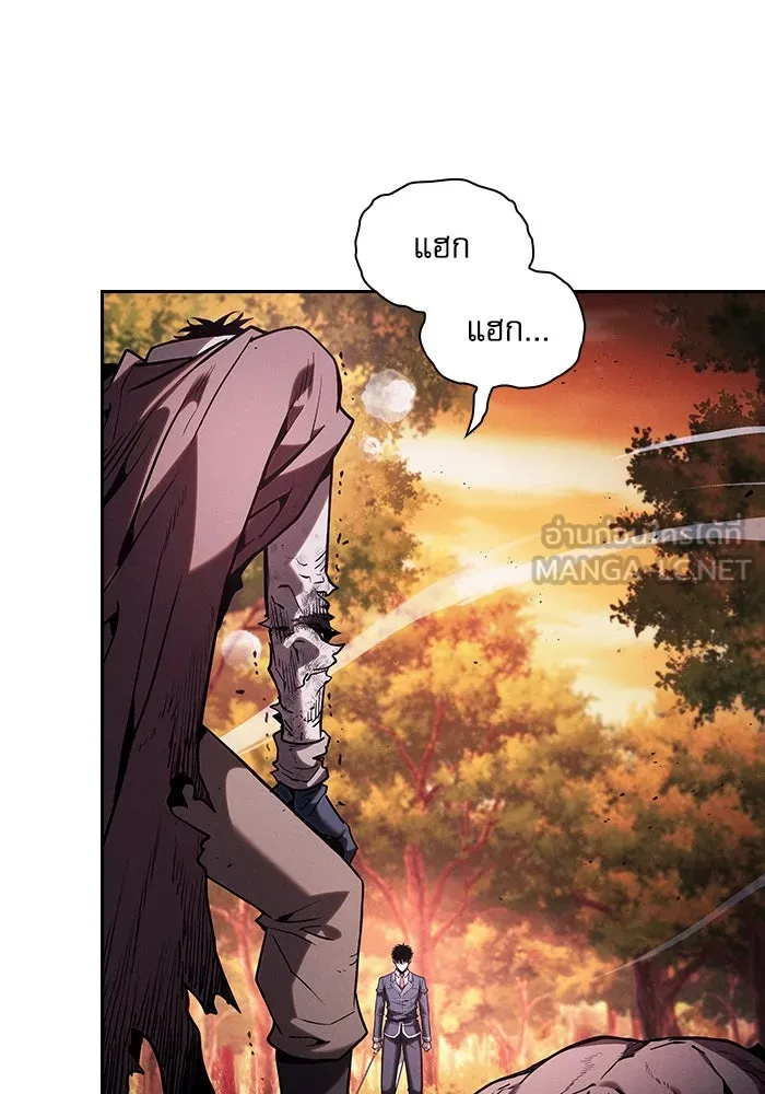 นักดาบอัจฉริยะจากอะคาเดมี ตอนที่ 101 รูปที่ 3