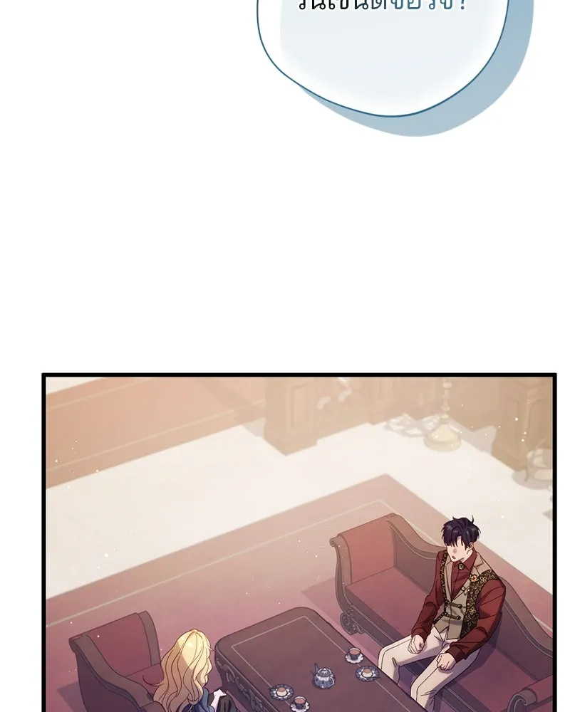 ถ้าเป็นนางร้าย ขอตายดีกว่า ตอนที่ 10 รูปที่ 97