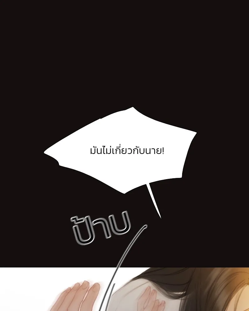 เซเรน่า ตอนที่ 74 รูปที่ 151