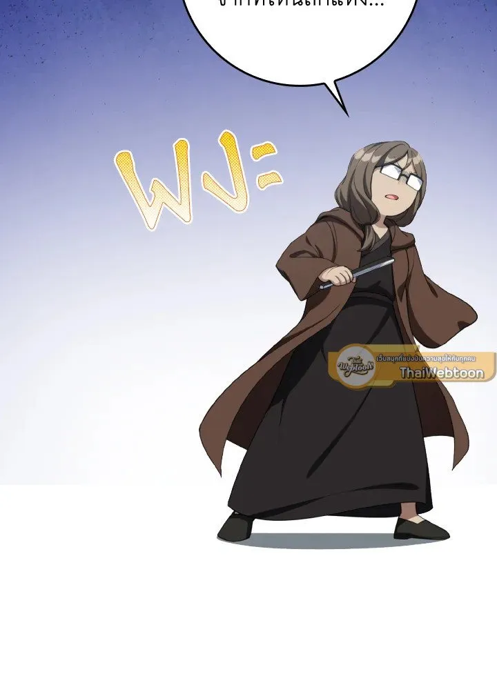 Max Level Player ตอนที่ ตอนที่ 80 รูปที่ 61