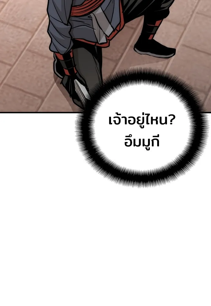 เส้นทางสู่เทพมาร ตอนที่ 41 รูปที่ 149