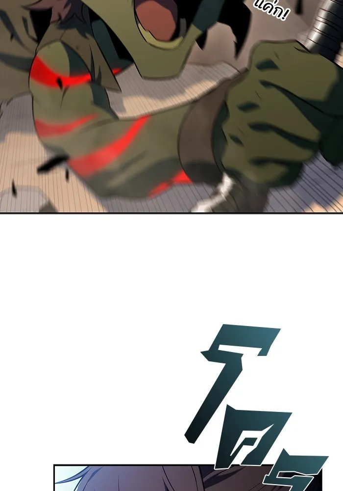 ผู้เล่นหน้าใหม่เลเวลแมกซ์ ตอนที่ 111 การรวมกันของสองชั้น (1) รูปที่ 20