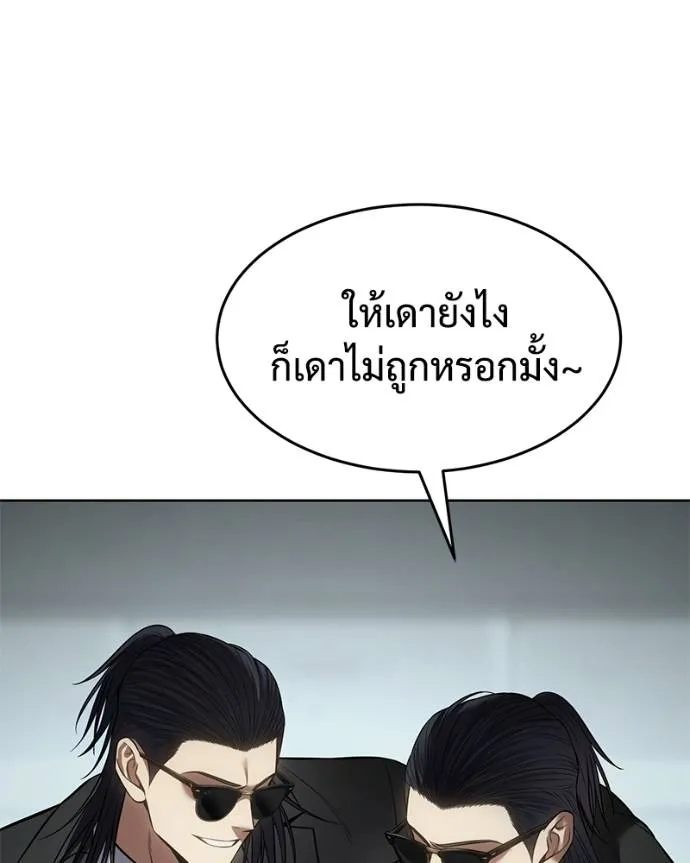 Baek XX ตอนที่ 101 รูปที่ 184