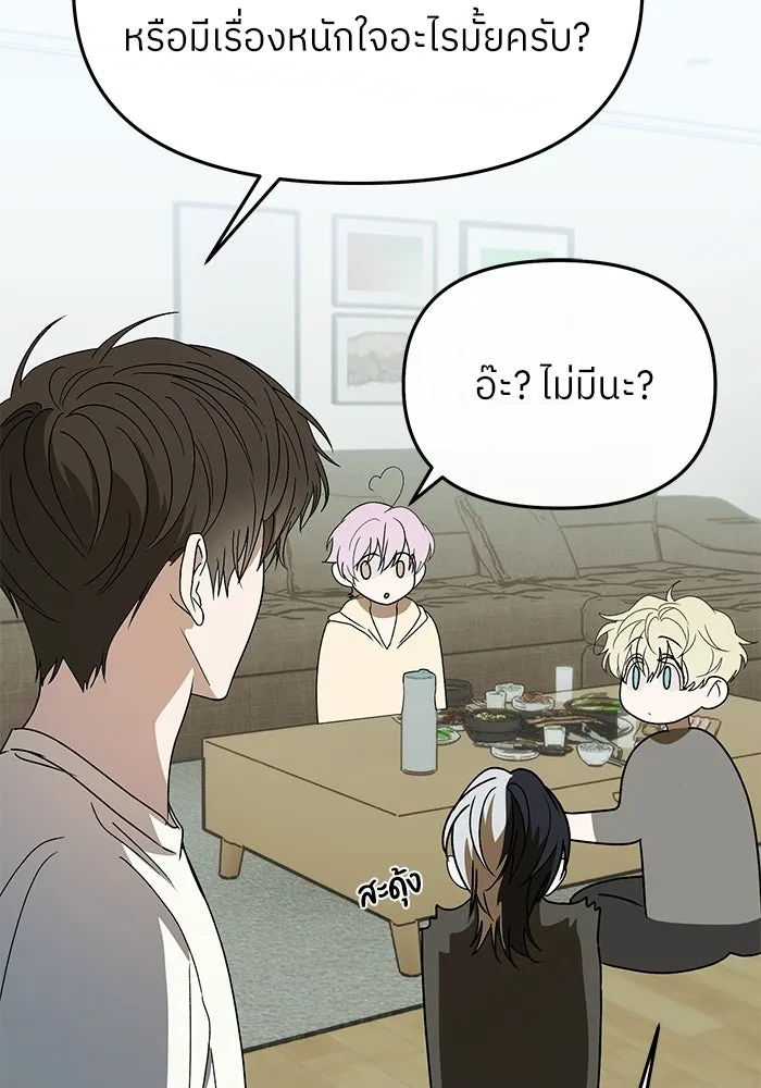 ย้อนเวลามาเป็นมักเน่ ตอนที่ 61 รูปที่ 52
