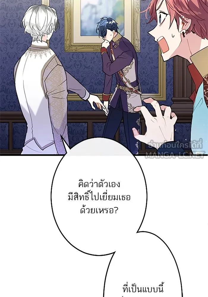 คุณหนูย้อนเวลามาเป็นอัศวิน ตอนที่ 48 รูปที่ 60