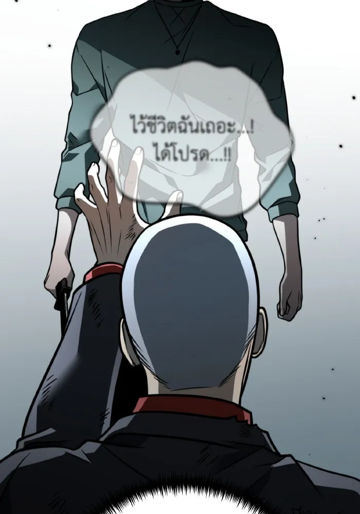 การแข่งขันของผู้เกิดใหม่ ตอนที่ 15 รูปที่ 145