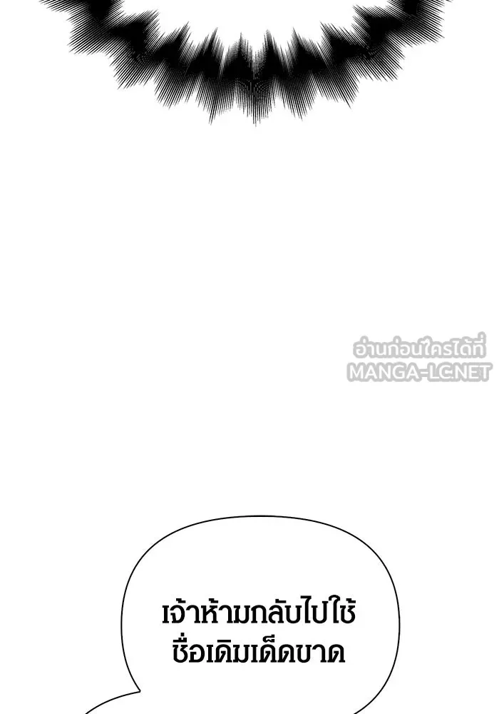 เอาชีวิตรอดในเกมฉบับคนเถื่อน ตอนที่ 69 มาเฟีย รูปที่ 39