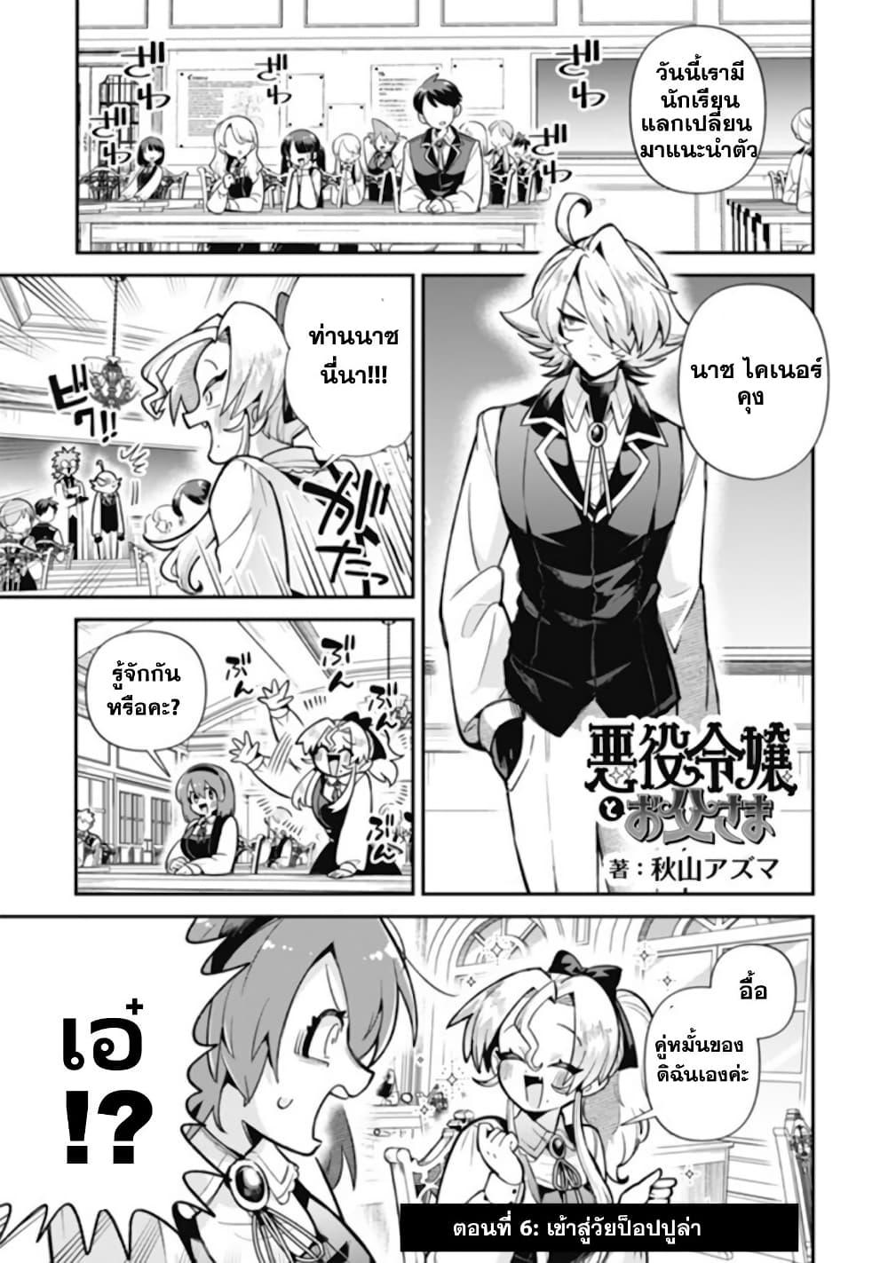 Manga-lc-com อ่านมังงะ อ่านการ์ตูน ออนไลน์ ฟรี Akuyaki Reijou to Otosama ตอนที่ 1 2 3 4 5 6 7 8 9 10 11 12 13 14 ฟรี ไม่มีโฆษณา Manga-lc - อ่าน มังงะ อ่าน การ์ตูน ออนไลน์ อ่านมังงะ ฟรี