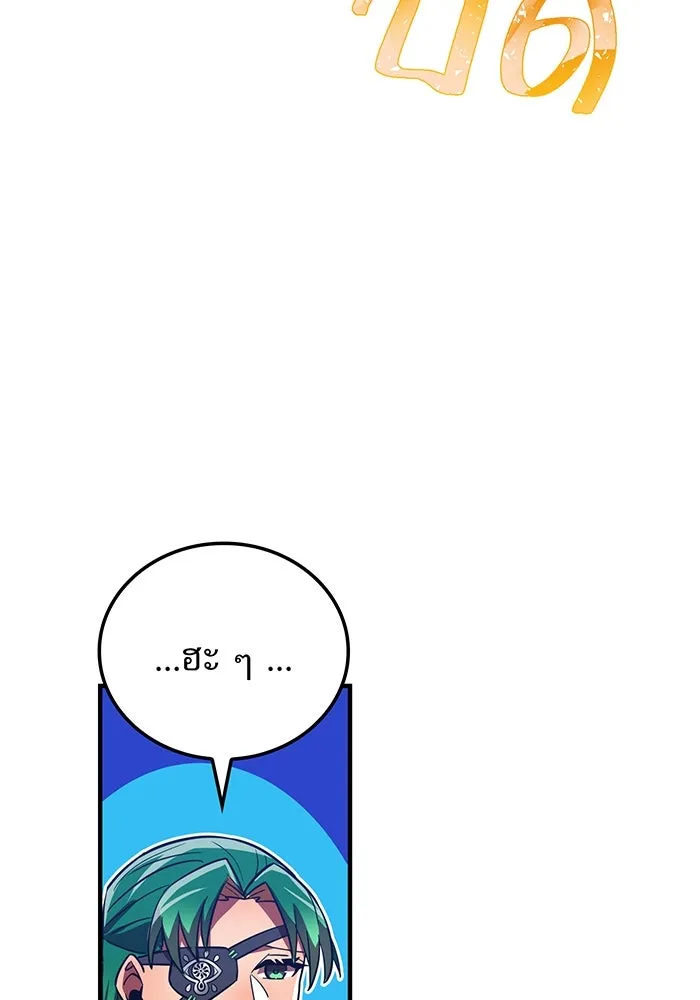 เพลเยอร์เลือดเทวะ ตอนที่ 46 อัปเดต รูปที่ 170