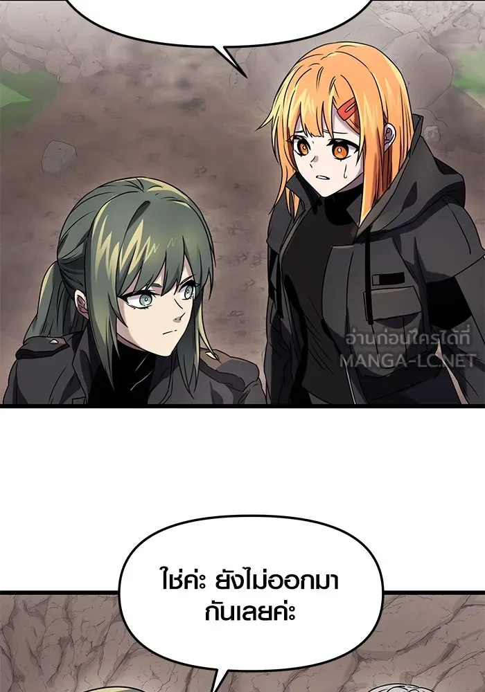 พลิกชะตาคว้าไอเทมระดับเทพ ตอนที่ 37 รูปที่ 18