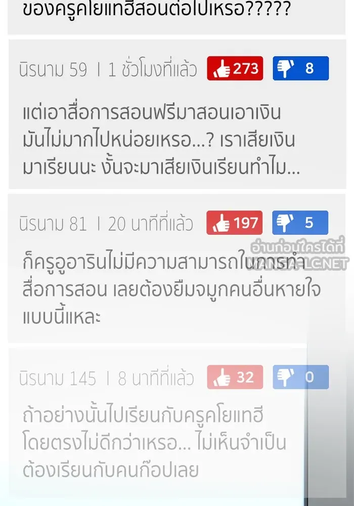 ช่วยเปลี่ยนฉันที ตอนที่ 173. คโยแทฮี 13 รูปที่ 78