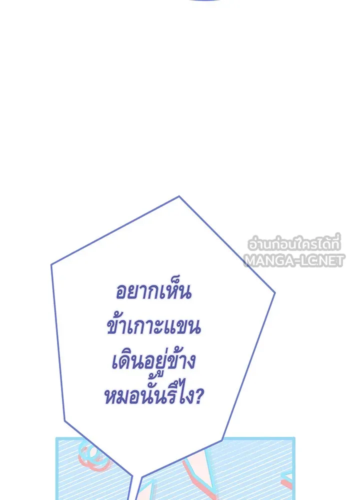 นางร้ายที่ไหนจะมีคุณธรรม ตอนที่ 118 รูปที่ 117