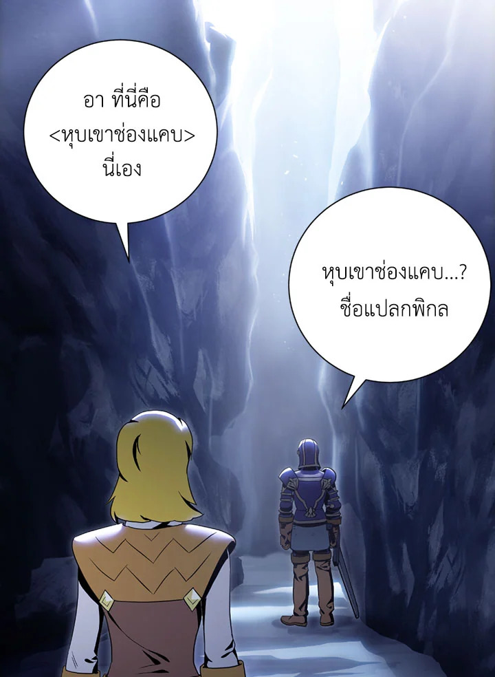 พลทหารโครงกระดูกผู้ม ตอนที่ 78 รูปที่ 57