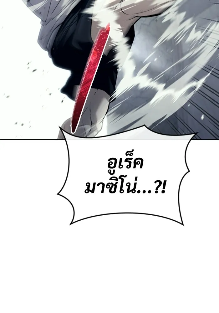 อูเร็ค มาซิโน่ ตอนที่ 32 การทดสอบบทใหม่ 4 รูปที่ 155