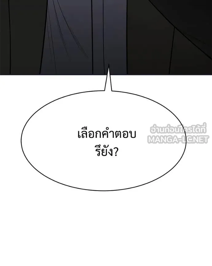 Baek XX ตอนที่ 154 รูปที่ 70