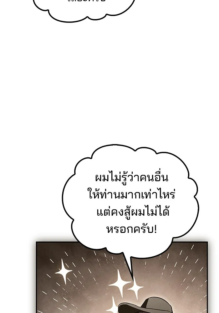 ครัวจอมเวท ตอนที่ 54 รูปที่ 71