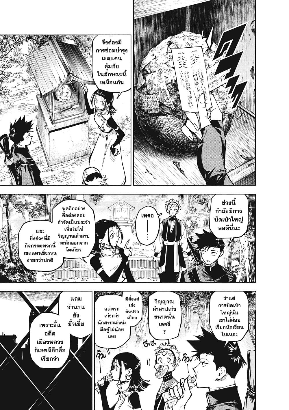 Manga-lc-com อ่านมังงะ อ่านการ์ตูน ออนไลน์ ฟรี Jujutsu Kaisen Modulo ตอนที่ 1 2 3 4 5 6 7 8 9 10 11 12 13 14 ฟรี ไม่มีโฆษณา Manga-lc - อ่าน มังงะ อ่าน การ์ตูน ออนไลน์ อ่านมังงะ ฟรี