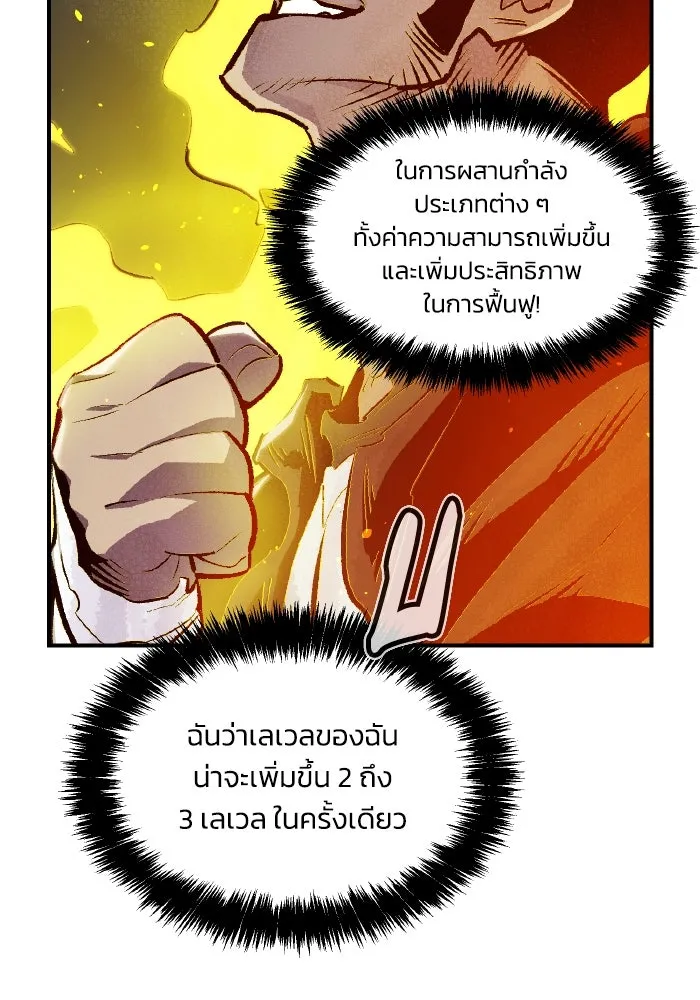The Lone Necromancer ตอนที่ 80 รูปที่ 29