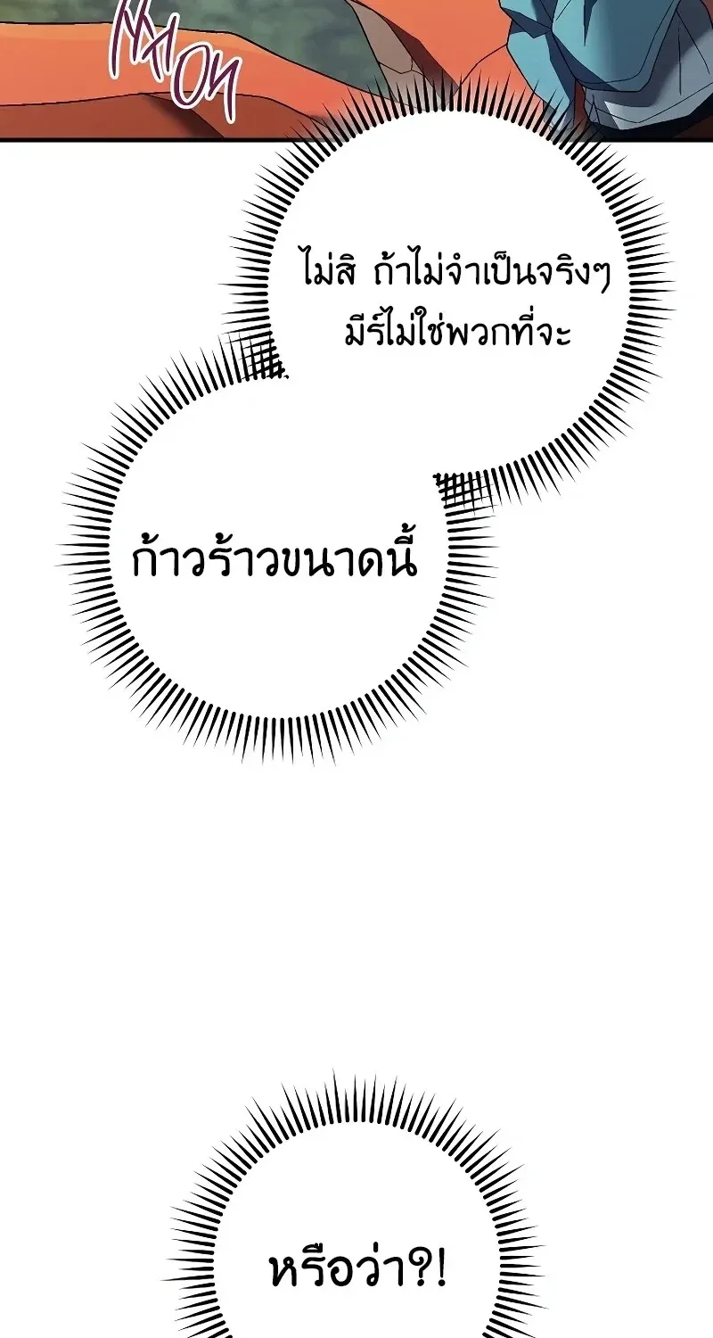 The Hero Returns ตอนที่ ตอนที่ 119 รูปที่ 74