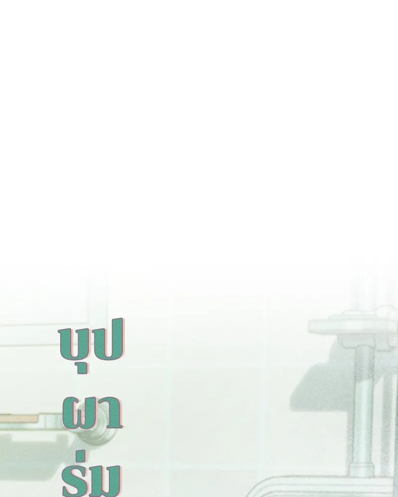 บุปผารุ่มราคะ ตอนที่ 37 รูปที่ 80