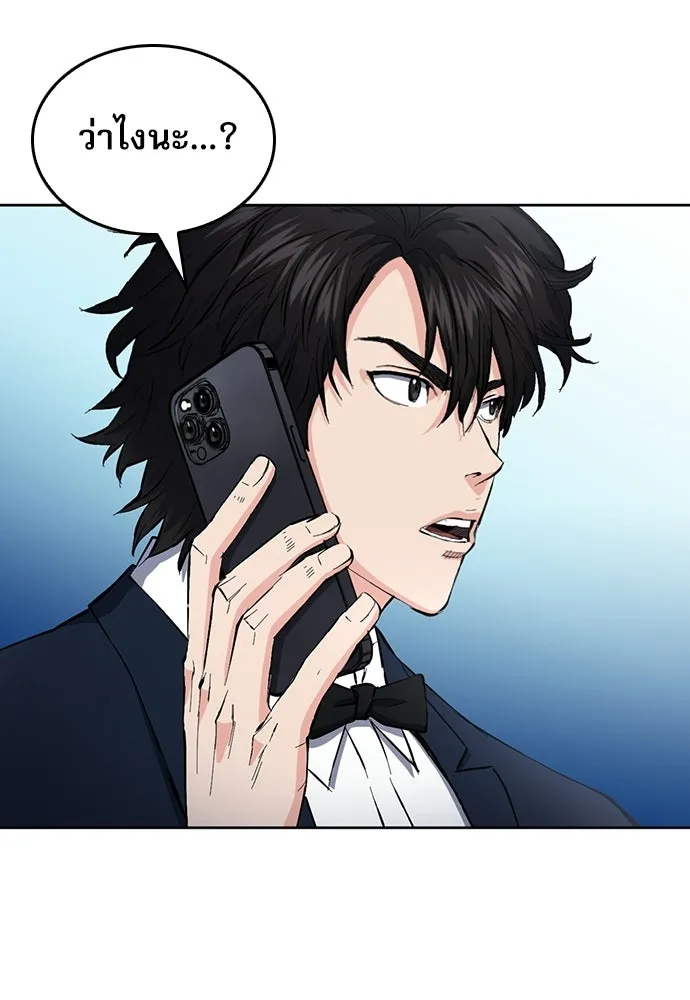 ดรูอิดแห่งสถานีโซล ตอนที่ 66 รูปที่ 59