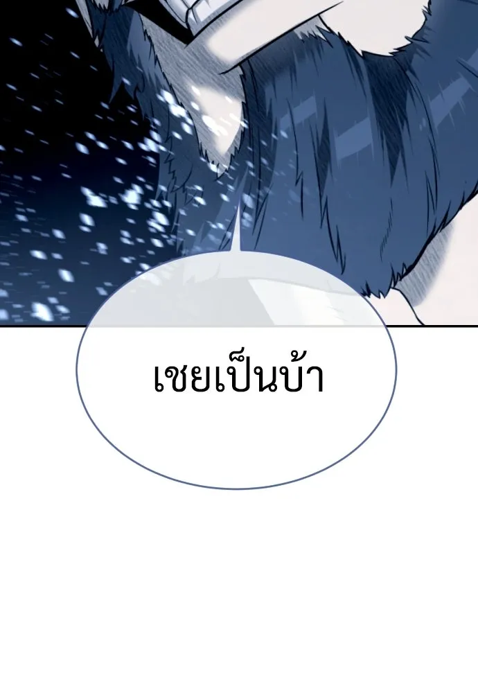 นักฆ่าย้อนวัย ตอนที่ 121 รูปที่ 145